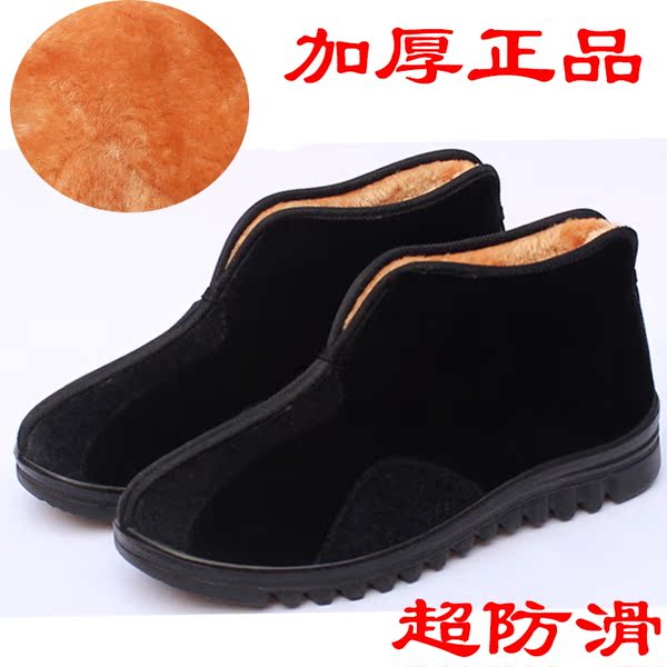 老北京布鞋男棉鞋 冬季新款加厚底保暖中老年人爸爸45