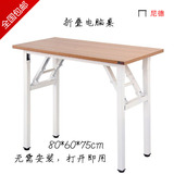 尼德可折叠桌子办公桌员工培训桌长条桌长桌子小型会议桌条形桌