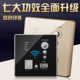 器wifi插座面板带USB智能多功能充电开关插座电脑孔墙壁无线路由