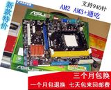 技嘉GA-M68M-S2P华硕M2N68-AM SE2 940针AM2集显DDR2 AMD主板