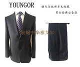Youngor/雅戈尔16春新品男士商务正装藏青羊毛西服套装TX29803FHA