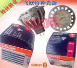 OSRAM/欧司朗 恒亮LED MR16 7w/827 36°GU5.3 12vLED射灯 暖白光