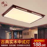 现代中式亚克力实木LED灯具超薄客厅吸顶灯餐厅灯卧室灯长方形灯