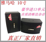 Yamaha/雅马哈 KMS-910 10寸专业音箱/会议K歌/KTV卡包音响