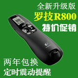 罗技R800 无线USB演示器 PPT翻页笔 多媒体电子教鞭 绿光遥控器