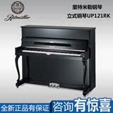 珠江钢琴里特米勒至尊系列UP121RK黑色立式家用初学演奏练习用琴
