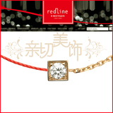 韩国进口镶单钻石镀18K金redline本命年红绳手链手绳细线方钻薄版
