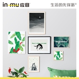 应目inmu ART原版版画 热带森林绿植 艺术装饰画原创设计北欧海报