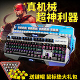 宜博K729 电竞机械键盘 黑轴104键金属背光游戏键盘青轴茶轴红轴