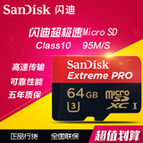 SanDisk闪迪至尊超极速TF卡64g microSD 95MB/s  633X 正品包邮