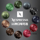 欧洲原装 雀巢Nespresso咖啡胶囊 nespresso商用胶囊 50粒包邮