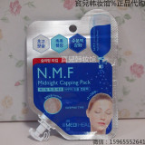 韩妆正品代购 可莱丝 N.M.F超保湿水库针剂睡眠面膜免洗保湿清爽