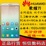 Huawei/华为 荣耀7i 全网通 移动 智能手机全新正品 顺丰包邮