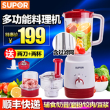 SUPOR/苏泊尔 JS36D-300 多功能料理机家用婴儿辅食机 电动搅拌机