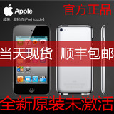 [转卖]全新原装未激活苹果Apple ipod touch4 itouch4代 mp3/4