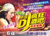 劲爆酒吧中文DJ慢摇嗨汽车CD音乐光盘唱片车载DJ歌曲流行经典碟片