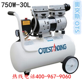 奥突斯 OTS-750W-30L 无油空气压缩机 静音空气机 木工牙科充气泵