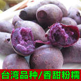 5斤装农家自种紫云新鲜紫署地瓜紫心生番薯紫红薯山芋紫薯包邮