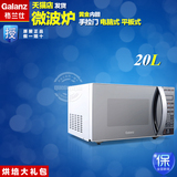 Galanz/格兰仕 G70F20CN3L-C2(S0)微波炉光波炉镜面蒸汽智能经典