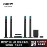 Sony/索尼 BDV-N9150W 索尼无线3D蓝光5.1家庭影院音响套装国行黑
