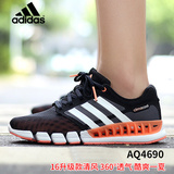 阿迪达斯女鞋清风adidas跑步鞋女夏季网面轻便透气运动鞋AQ4691