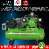原装聚才7.5KW三相0.9工业型空压机高压 木工喷漆气泵汽修压缩机