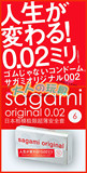 包邮 日本进口sagami相模002非乳胶避孕套0.02mm超薄6片防过敏