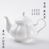 唐山骨瓷英式咖啡壶纯白花茶壶复古陶瓷咖啡壶大容量创意南瓜茶壶