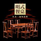红木餐桌椅组合缅甸花梨木仿古饭桌红木明式长方形小户型客厅餐桌