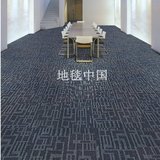 华德地毯工程地毯方块地毯瑜伽办公书房会议室走廊拼块地毯