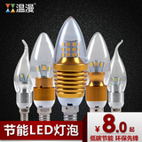 温漫LED节能灯泡 白光暖光环保护眼灯泡 E14螺口3w5w7w尖泡拉尾灯