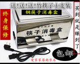 包邮批发紫外线杀菌筷子消毒机钢筷子盒精品筷子消毒机器筷子筒柜