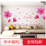 可移除墙贴纸 浪漫粉色兰花贴画 客厅餐厅电视背景墙卧室装饰壁纸