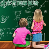 幼儿园可擦写移除加厚绿白板贴纸儿童教室布置涂鸦学习黑板贴墙贴