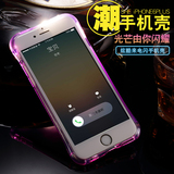 iPhone6s来电闪手机壳苹果plus发光保护套i6个性闪光外男女款日韩