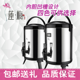 莲梅304不锈钢保温桶奶茶桶咖啡果汁豆浆桶 商用8L10L12L保温桶