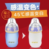 恩尼诺（aneno）宽口 婴儿奶瓶 企鹅感温玻璃出生婴儿瓶(150ML)