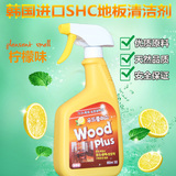 韩国原装进口SHC地板精油柠檬香型实木地板蜡家用地板清洁剂