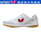 新款日本蝴蝶LEZOLINE乒乓球运动鞋球鞋乒乓鞋专业训练鞋日本同款