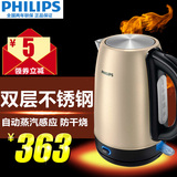 Philips/飞利浦 HD9330电热水壶304食用级不锈钢保温1.7升大功率