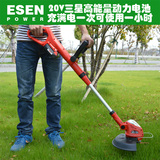 ESEN20V锂电充电式打草机 电动割草机 除草机 修草机修剪杂草机