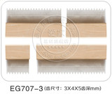 硅藻泥施工工具液体壁纸艺术涂料造型4合一套装梯形齿齿梳EG707-3