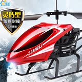 活石耐摔王遥控飞机航模型充电动摇控无人机直升机儿童玩具飞行器