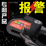 台湾Zentorack超B级防水报警碟刹锁电动车碟锁摩托车防盗自行车锁