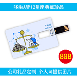 卡片U盘8g定制创意个性迷你企业LOGO高速卡通婚庆动漫礼品8G优盘