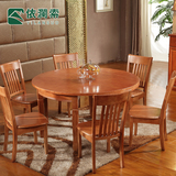 依澜索 全实木餐桌 可折叠旋转 橡木餐桌椅 长形圆形 餐桌椅