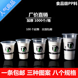 360400450/500/700ml透明加厚一次性珍珠奶茶杯子冷饮塑料杯批发