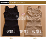 日本MUNAFIE升级压力塑身背心 收腹燃脂美体打底塑身衣产后塑形衣