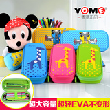 包邮新款正品YOME PU学生笔盒笔袋大容量小学生笔袋 韩国创意笔盒