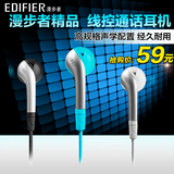 Edifier/漫步者 H220P手机耳机电脑运动线控带麦入耳式耳机重低音
